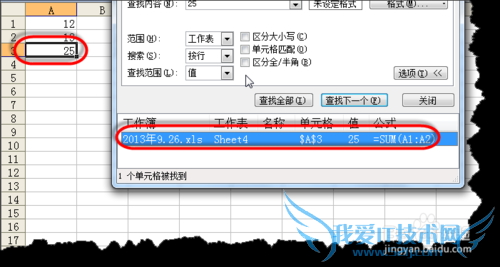 excel中明明存在的内容为什么查找不到呢?