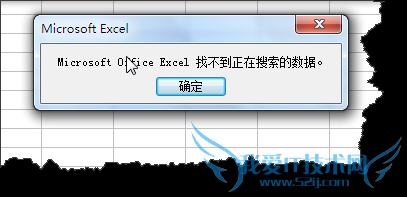 excel中明明存在的内容为什么查找不到呢?