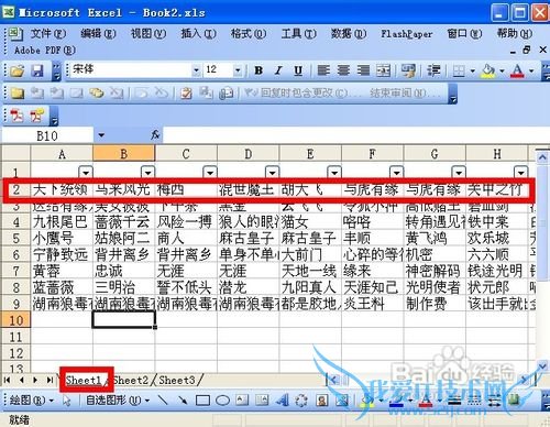 excel表格怎样实现简单的行筛选