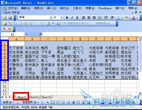 excel表格怎样实现简单的行筛选