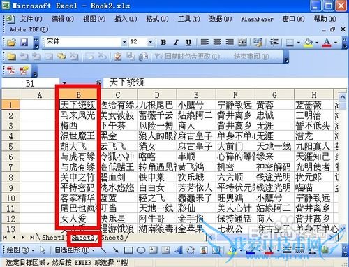excel表格怎样实现简单的行筛选