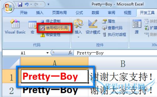 excel宏录制教程 excel宏的使用方法