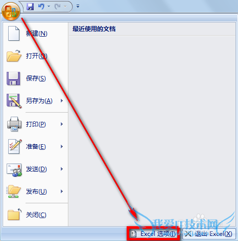 excel宏录制教程 excel宏的使用方法