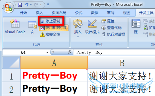 excel宏录制教程 excel宏的使用方法