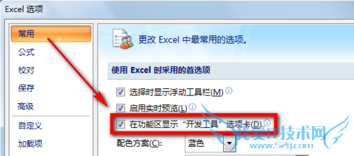 excel宏录制教程 excel宏的使用方法