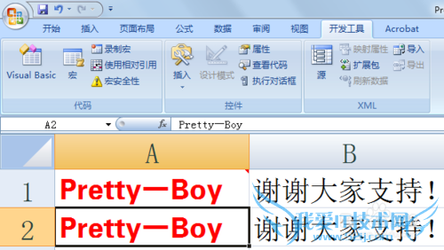 excel宏录制教程 excel宏的使用方法