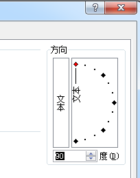 Excel表格怎么改变单元格中文字方向让文字倾斜