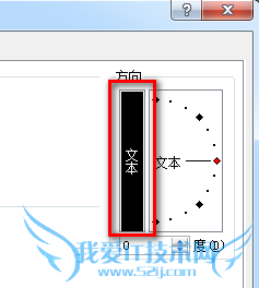 Excel表格怎么改变单元格中文字方向让文字倾斜