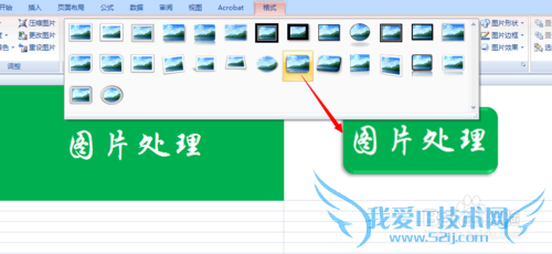 仿网页格式的EXCEL表格(EXCEL链接妙用)