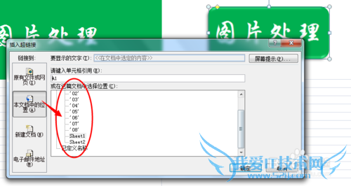 仿网页格式的EXCEL表格(EXCEL链接妙用)