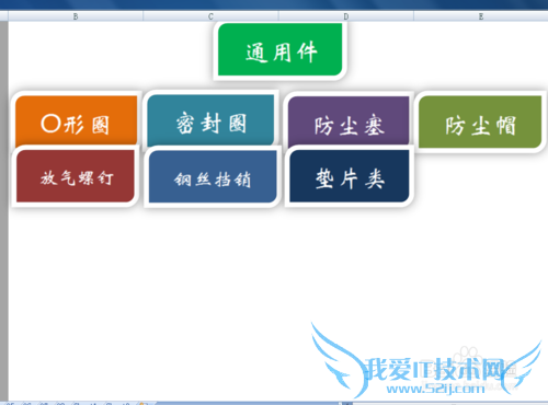 仿网页格式的EXCEL表格(EXCEL链接妙用)