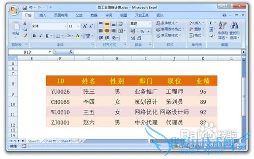 怎样在Excel中实现多人协同处理信息功能