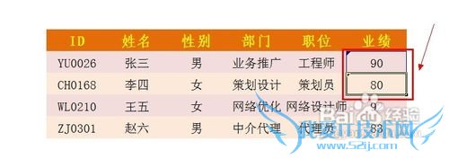 怎样在Excel中实现多人协同处理信息功能