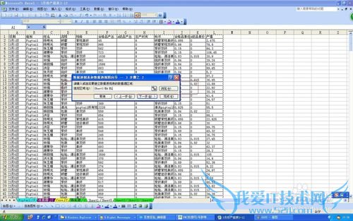Excel数据透视表使用