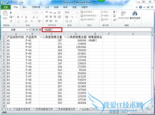 Excel2010不改变数据顺序下排序