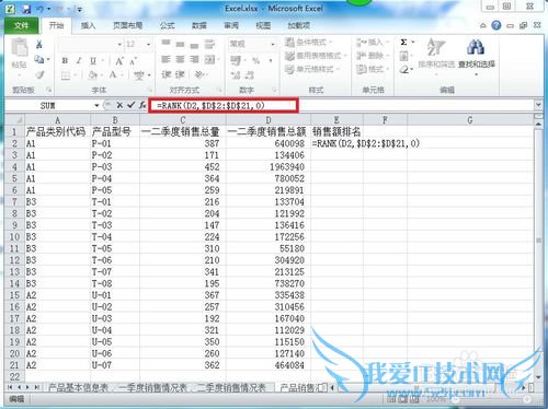 Excel2010不改变数据顺序下排序