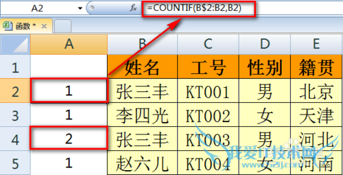 Excel VLOOKUP函数怎么查询一个值返回多个结果