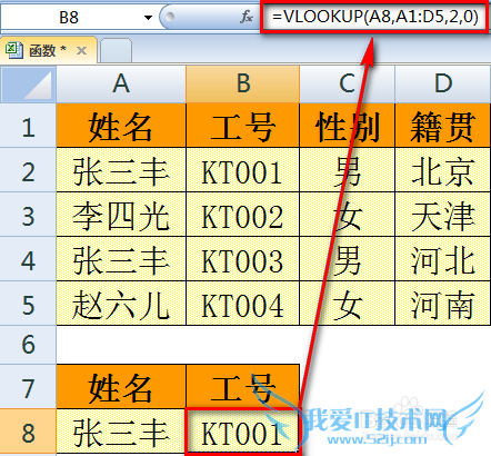 Excel VLOOKUP函数怎么查询一个值返回多个结果