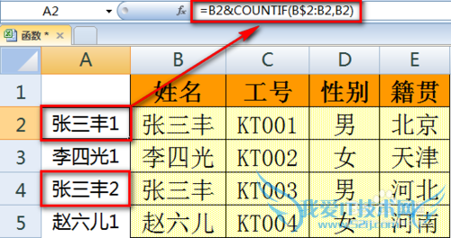 Excel VLOOKUP函数怎么查询一个值返回多个结果