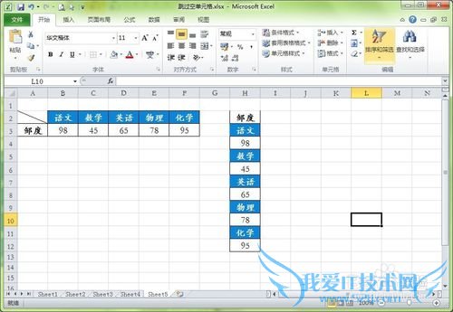 Excel如何使每行后都插入空行,并填入相应数据