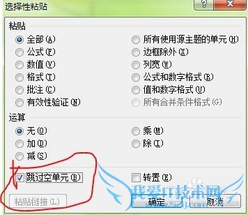 Excel如何使每行后都插入空行,并填入相应数据
