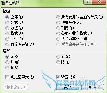 Excel如何使每行后都插入空行,并填入相应数据