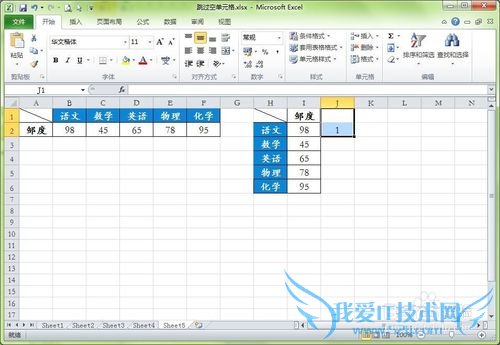Excel如何使每行后都插入空行,并填入相应数据