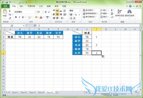 Excel如何使每行后都插入空行,并填入相应数据