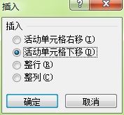 Excel如何使每行后都插入空行,并填入相应数据