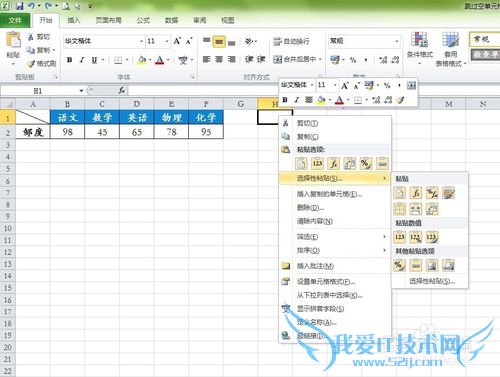 Excel如何使每行后都插入空行,并填入相应数据