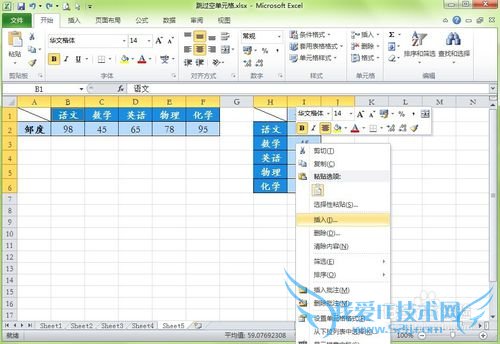 Excel如何使每行后都插入空行,并填入相应数据
