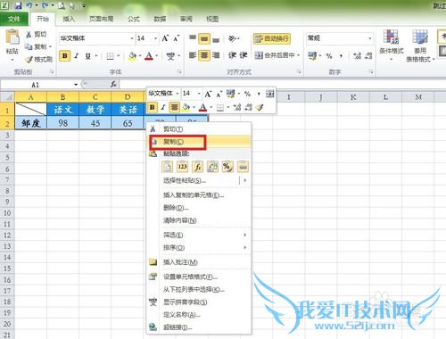 Excel如何使每行后都插入空行,并填入相应数据