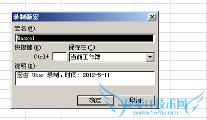 利用Excel制作宏程序!!