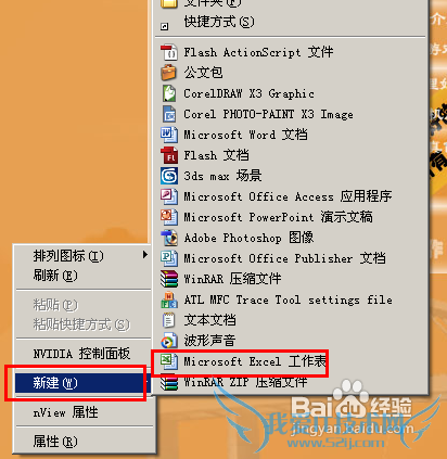 利用Excel制作宏程序!!