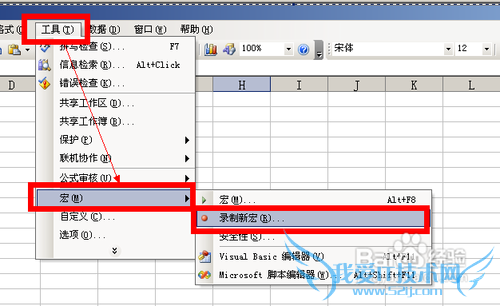 利用Excel制作宏程序!!