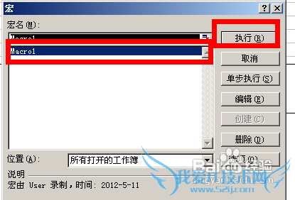 利用Excel制作宏程序!!