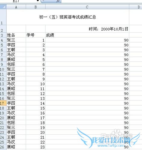 怎么冻结Excel前n行窗格?
