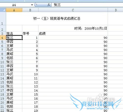 怎么冻结Excel前n行窗格?