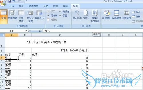 怎么冻结Excel前n行窗格?