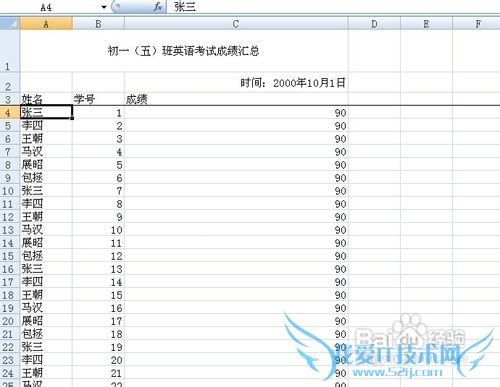 怎么冻结Excel前n行窗格?