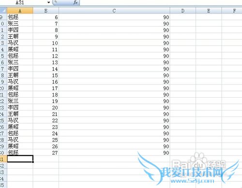 怎么冻结Excel前n行窗格?