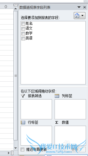 如何制作excel数据透视表和数据透视图