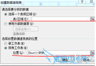 如何制作excel数据透视表和数据透视图