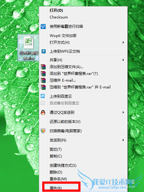 Excel不是有效的win32应用程序怎么办
