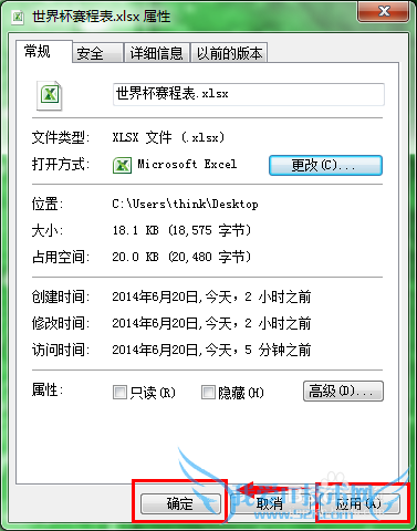 Excel不是有效的win32应用程序怎么办