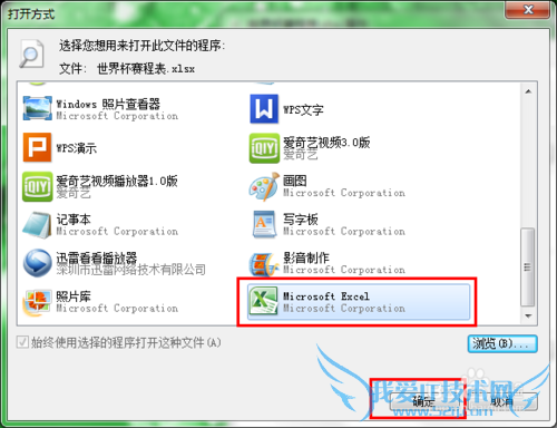 Excel不是有效的win32应用程序怎么办