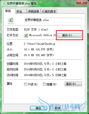 Excel不是有效的win32应用程序怎么办