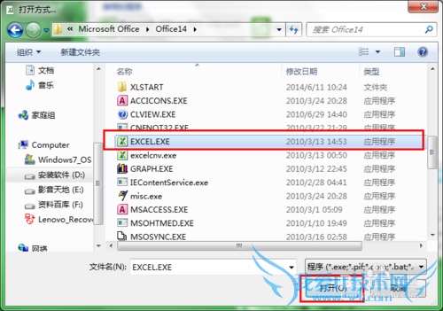 Excel不是有效的win32应用程序怎么办