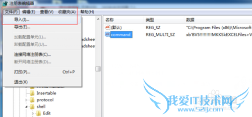 Excel 2010同时打开2个或多个独立窗口