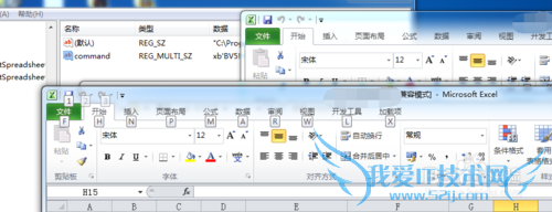 Excel 2010同时打开2个或多个独立窗口